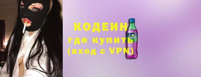 купить  сайты  Куйбышев  Кодеиновый сироп Lean Purple Drank 