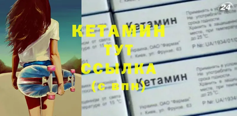 купить наркоту  Куйбышев  Кетамин ketamine 