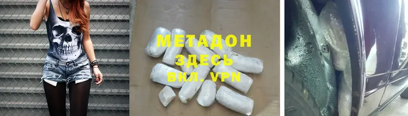 Метадон methadone  цены   Куйбышев 